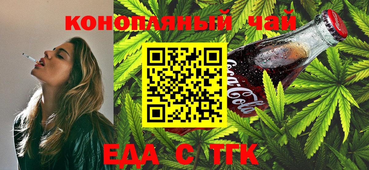 Кольчугино  Canna-Cookies конопля  Вход с VPN 