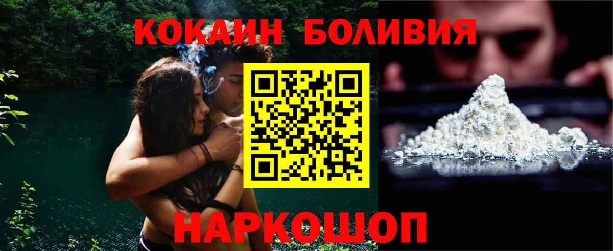COCAIN FishScale  Cocaine Колумбийский  Кольчугино  Вход с VPN 