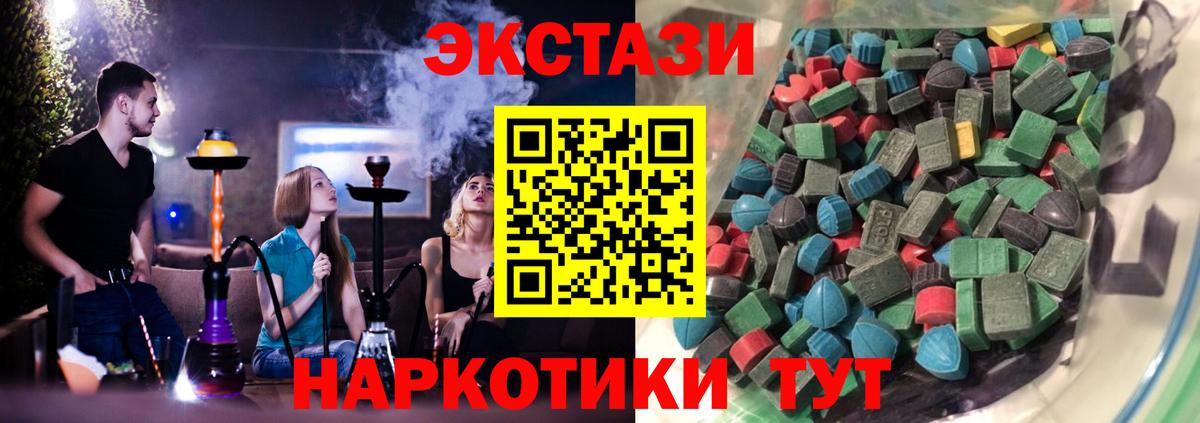 наркота  ЭКСТАЗИ диски  Вход с VPN  ЭКСТАЗИ  Кольчугино  сайты даркнета состав  Ecstasy MDMA 