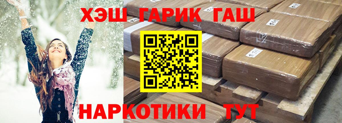 Гашиш хэш  ГАШИШ VHQ  Вход с VPN  Кольчугино 