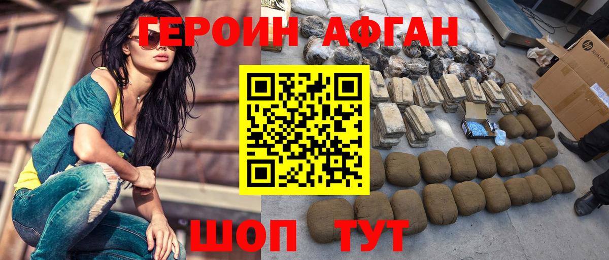 Героин белый Кольчугино