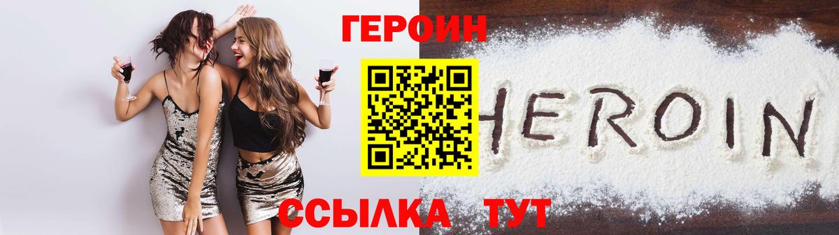 ГЕРОИН  Вход с VPN  Кольчугино  Героин Афган 