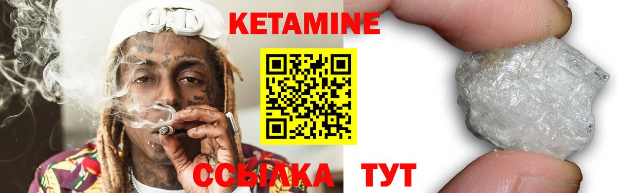 Кетамин ketamine  Кетамин ketamine  Кольчугино  Вход с VPN 