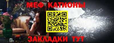 мяу мяу кристалл Конаково