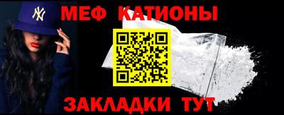 мяу мяу кристалл Конаково