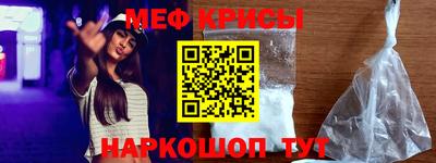 мяу мяу кристалл Конаково