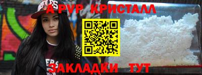 мет Комсомольск-на-Амуре