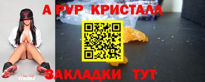мяу мяу кристалл Конаково