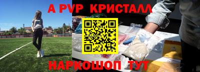 мяу мяу кристалл Конаково