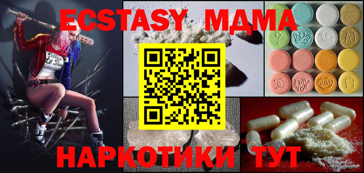Кольчугино  МДМА молли  МДМА VHQ  Вход с VPN 