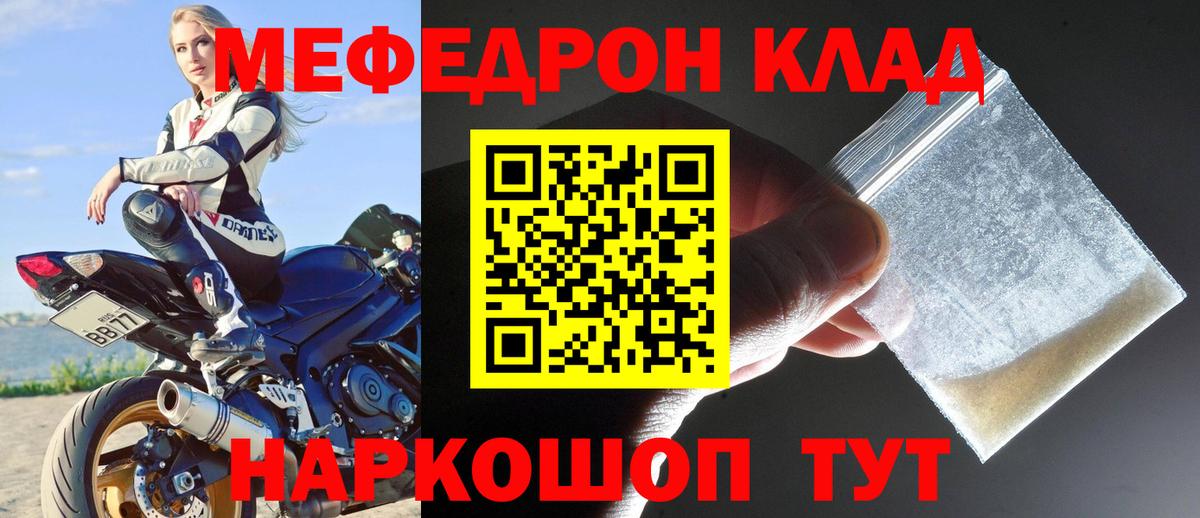 Мефедрон mephedrone  МЕФ 4 MMC  Кольчугино  МЕФ  Меф  Вход с VPN 
