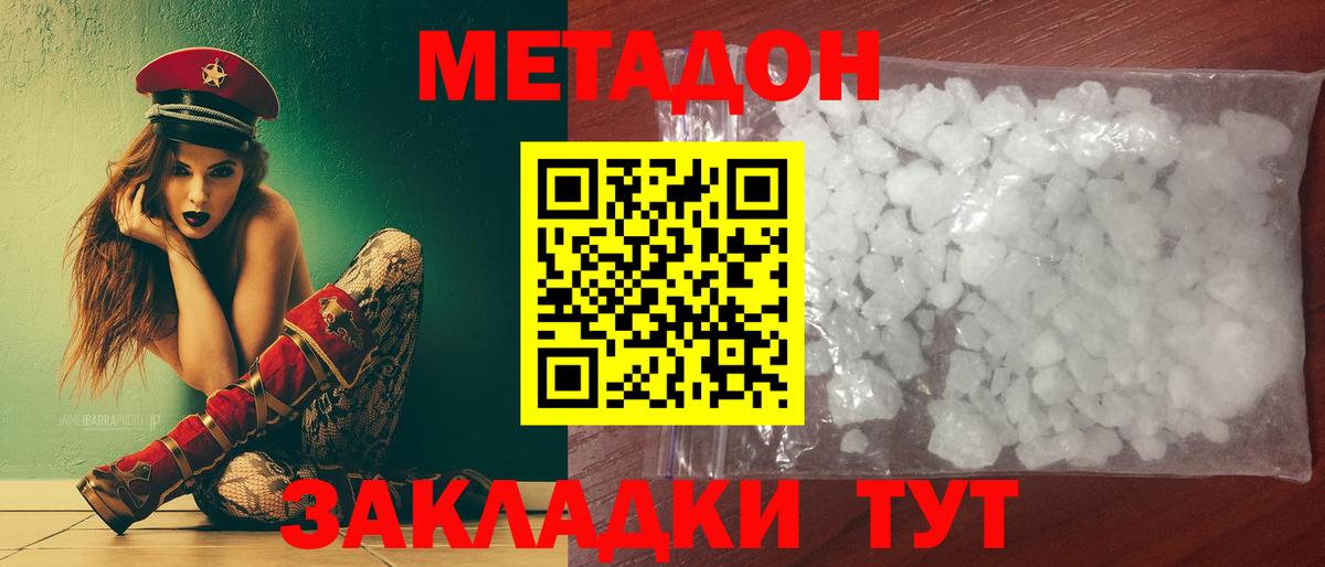 МЕТАДОН methadone  Вход с VPN  shop клад  Кольчугино  МЕТАДОН VHQ 