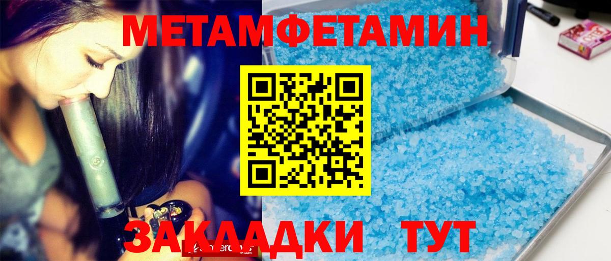 Метамфетамин кристалл Кольчугино