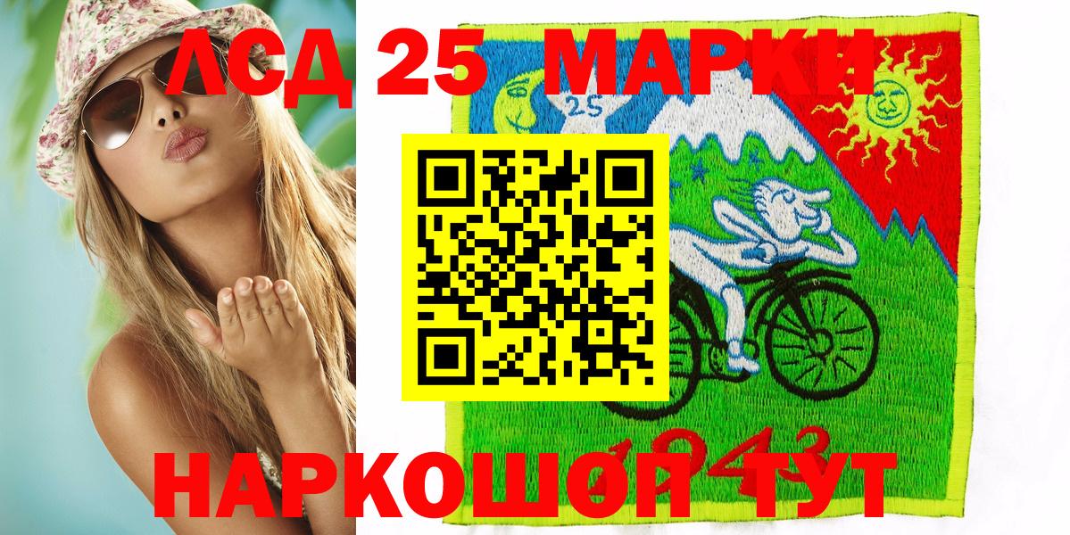 Марки 25I-NBOMe 1,8мг  Марки 25I-NBOMe  Вход с VPN  Кольчугино  Марки 25I-NBOMe 1,8мг 