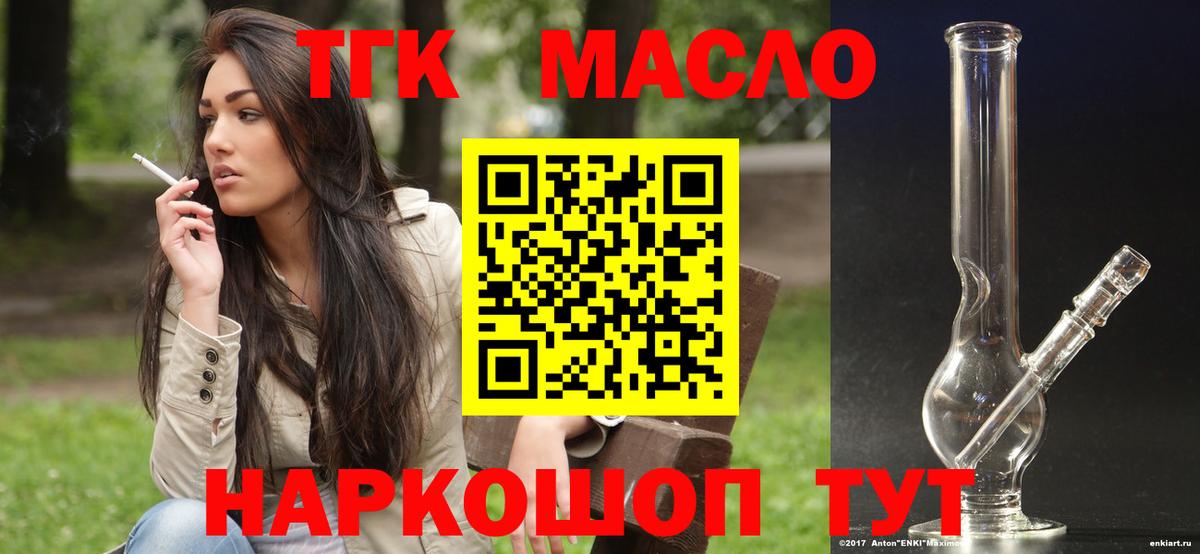 ТГК жижа Кольчугино